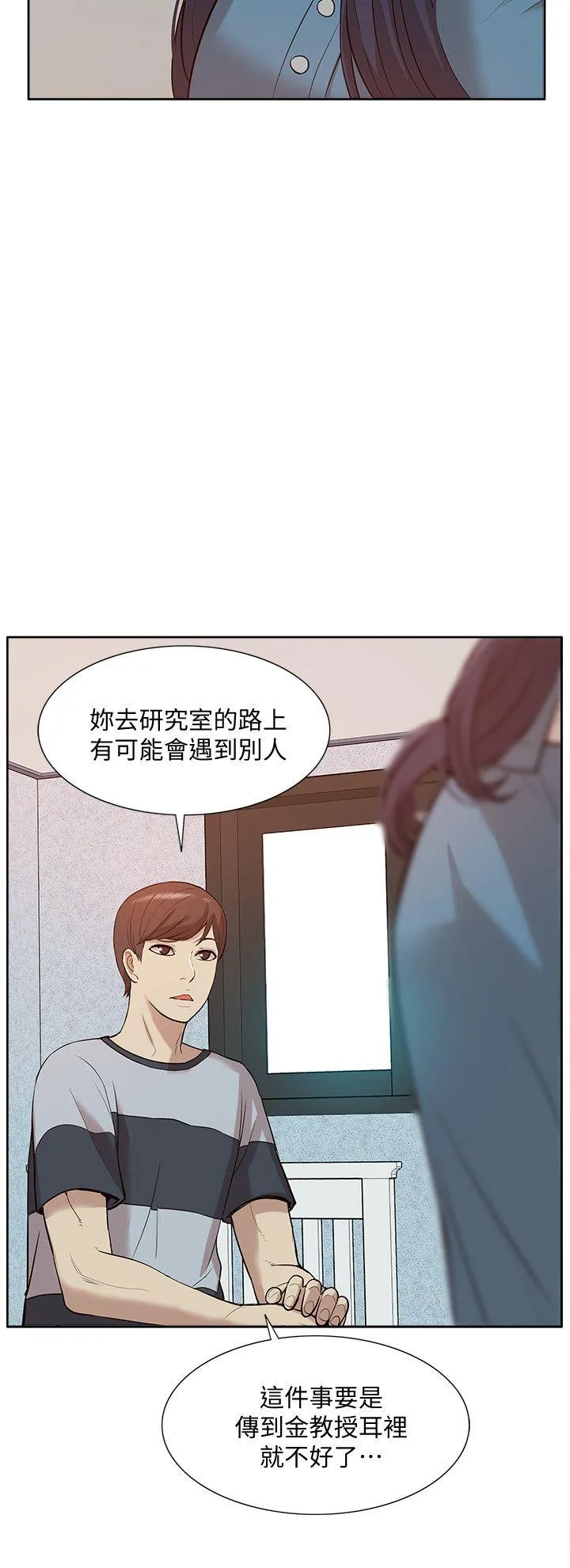 我的M属性学姐 第43话-流出的偷拍影片