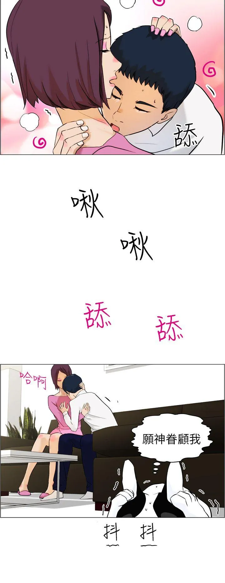 变成狗的男人 第10话