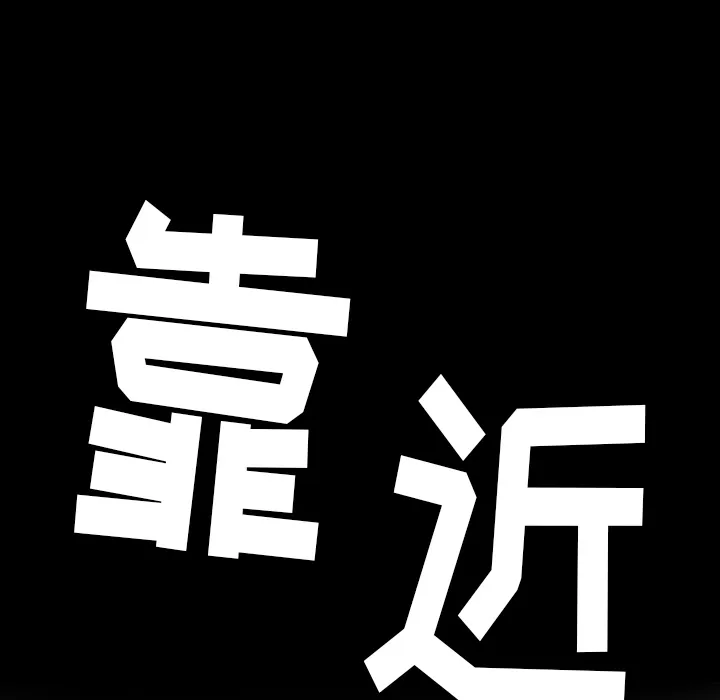 恶母传 第1话