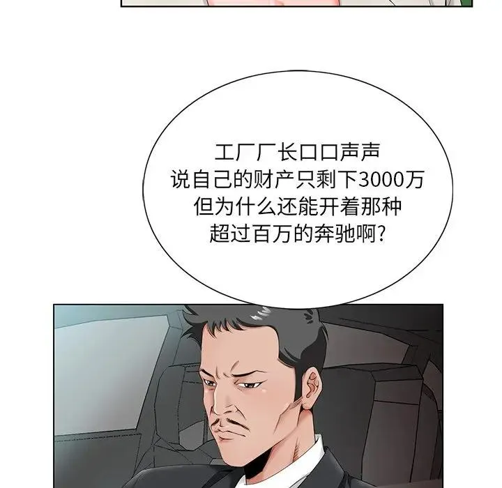 哥哥怀中的初恋（初恋变嫂嫂） 第 19 话