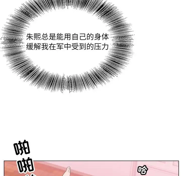 哥哥怀中的初恋（初恋变嫂嫂） 第 5 话