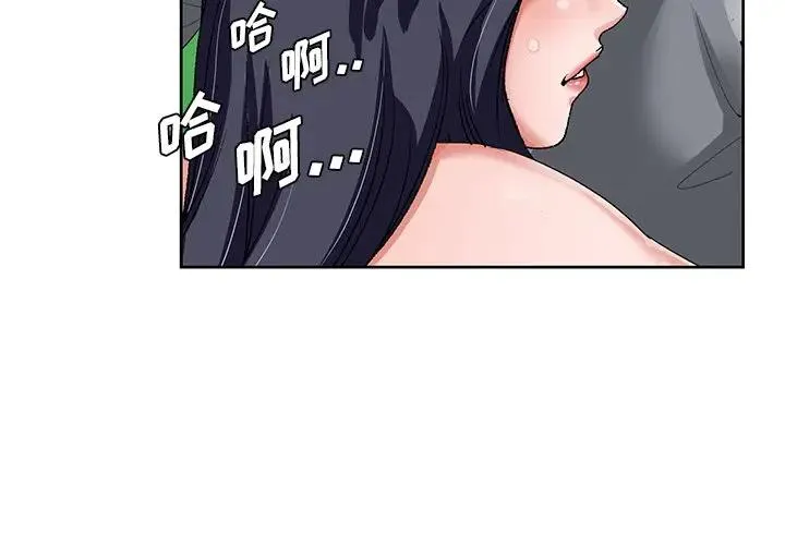 哥哥怀中的初恋（初恋变嫂嫂） 第 19 话