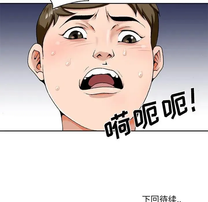 哥哥怀中的初恋（初恋变嫂嫂） 第 19 话