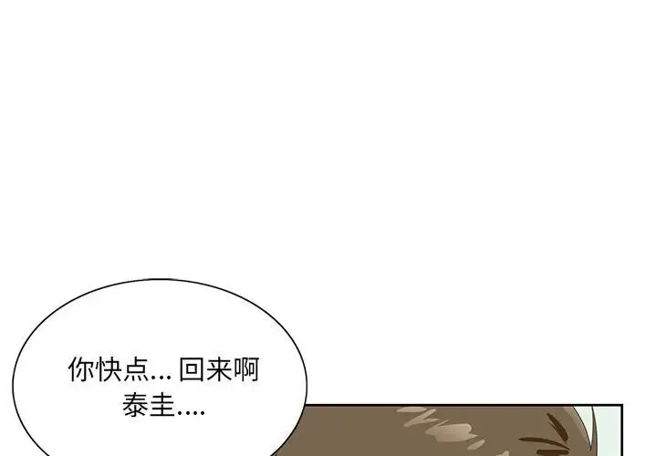 哥哥怀中的初恋（初恋变嫂嫂） 第 19 话