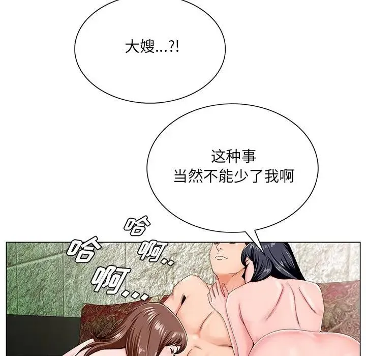 哥哥怀中的初恋（初恋变嫂嫂） 第 19 话