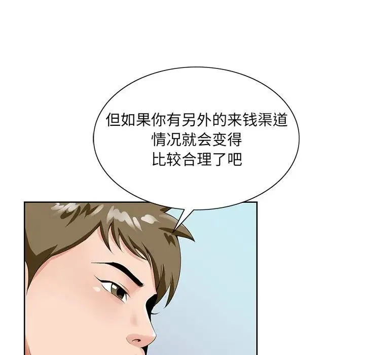 哥哥怀中的初恋（初恋变嫂嫂） 第 19 话