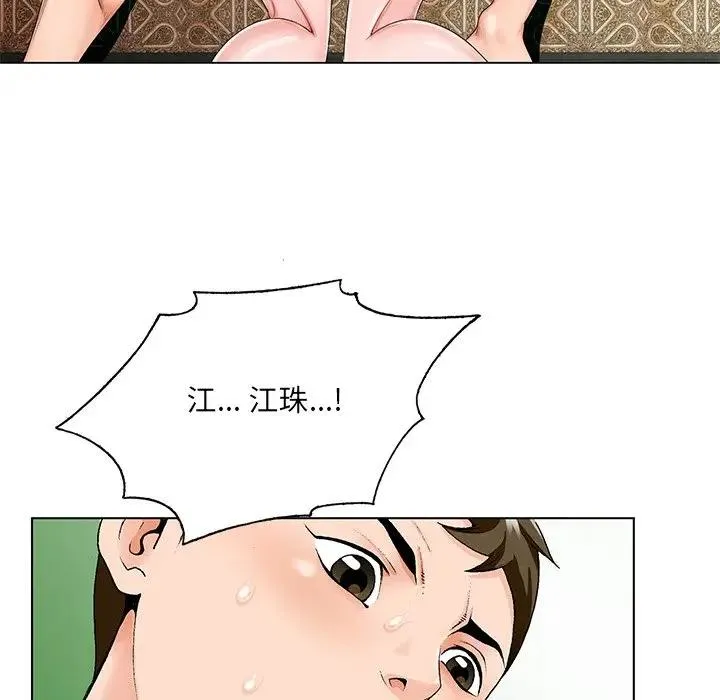 哥哥怀中的初恋（初恋变嫂嫂） 第 19 话