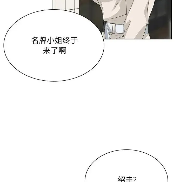 哥哥怀中的初恋（初恋变嫂嫂） 第 19 话