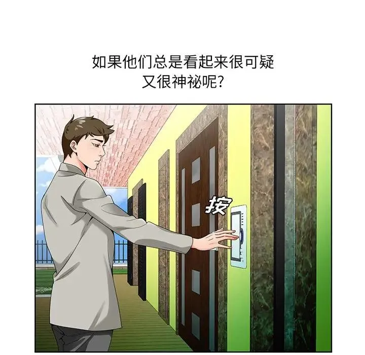 哥哥怀中的初恋（初恋变嫂嫂） 第 19 话