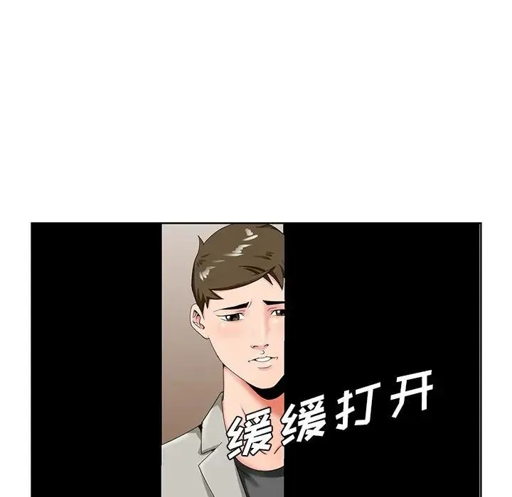 哥哥怀中的初恋（初恋变嫂嫂） 第 19 话