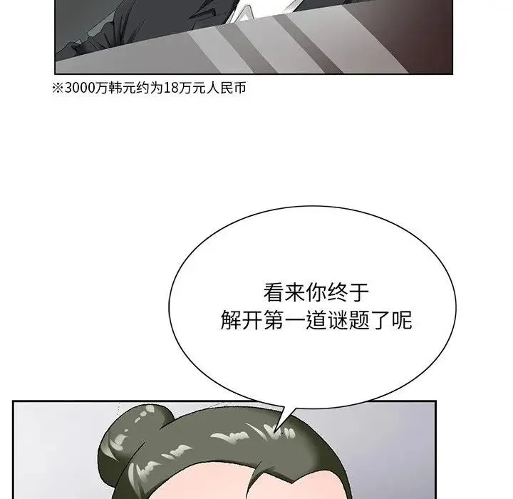 哥哥怀中的初恋（初恋变嫂嫂） 第 19 话