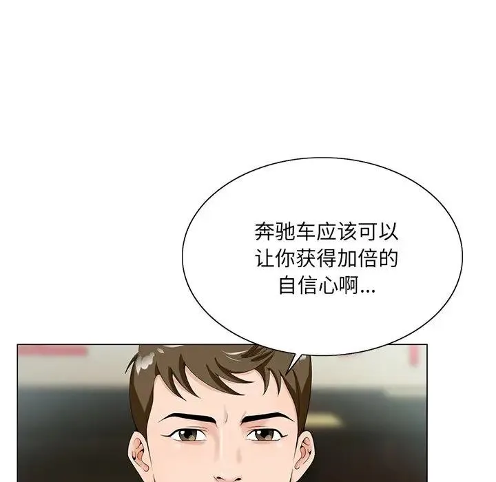 哥哥怀中的初恋（初恋变嫂嫂） 第 19 话