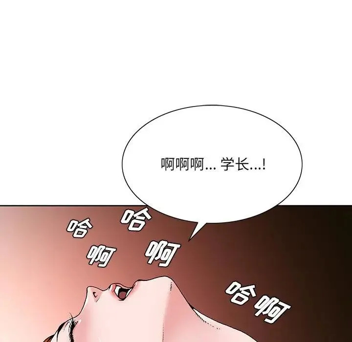 哥哥怀中的初恋（初恋变嫂嫂） 第 15 话