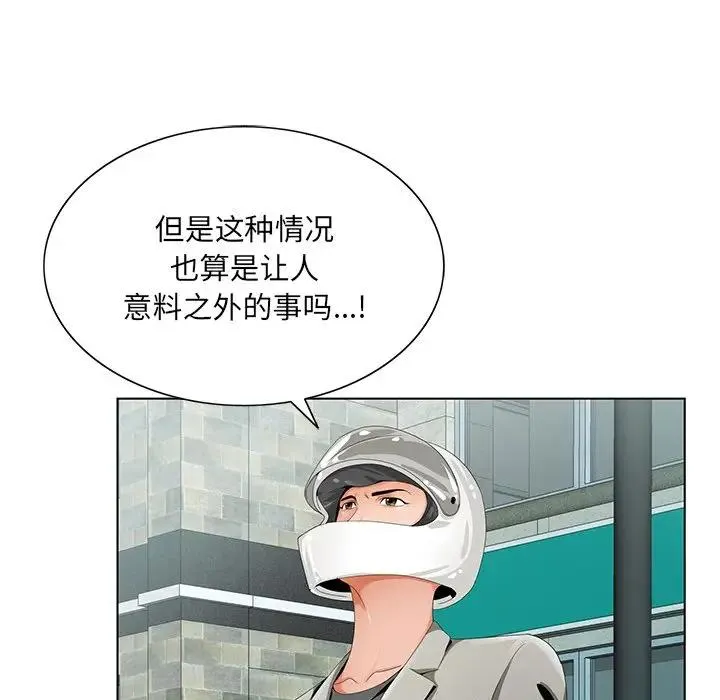 哥哥怀中的初恋（初恋变嫂嫂） 第 19 话