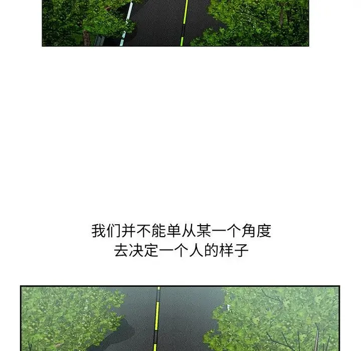 哥哥怀中的初恋（初恋变嫂嫂） 第 19 话