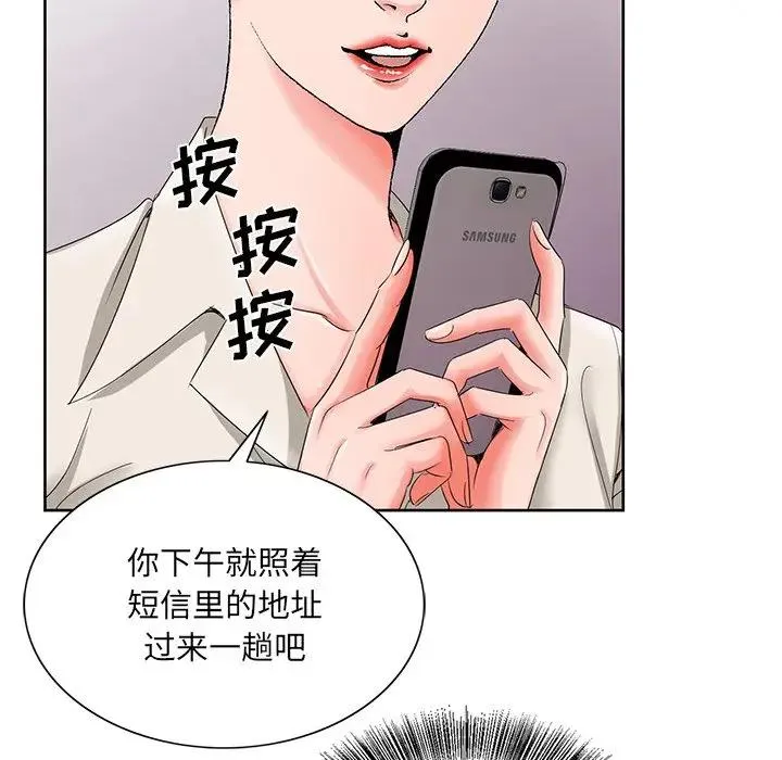 哥哥怀中的初恋（初恋变嫂嫂） 第 19 话