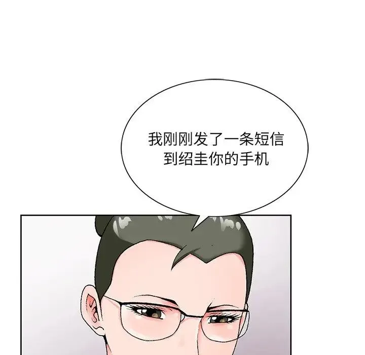 哥哥怀中的初恋（初恋变嫂嫂） 第 19 话