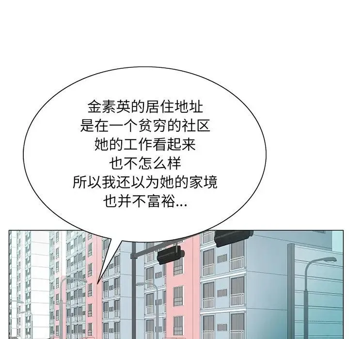 哥哥怀中的初恋（初恋变嫂嫂） 第 19 话