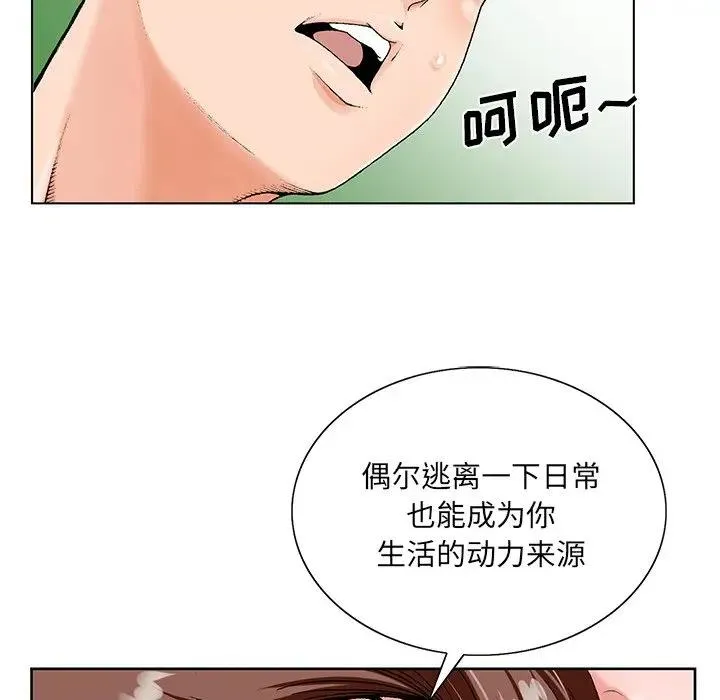 哥哥怀中的初恋（初恋变嫂嫂） 第 19 话