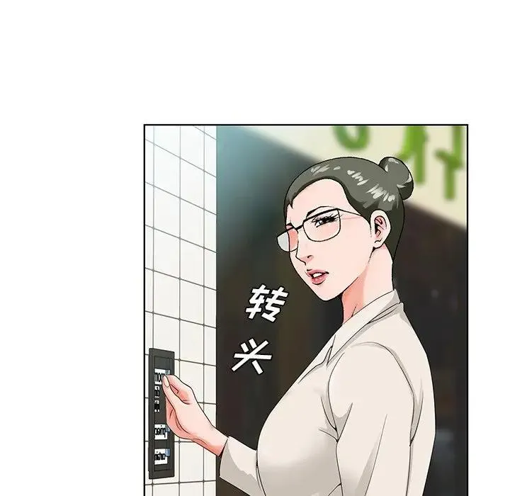 哥哥怀中的初恋（初恋变嫂嫂） 第 19 话