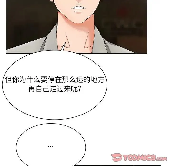 哥哥怀中的初恋（初恋变嫂嫂） 第 19 话