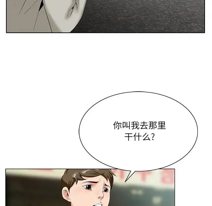 哥哥怀中的初恋（初恋变嫂嫂） 第 19 话