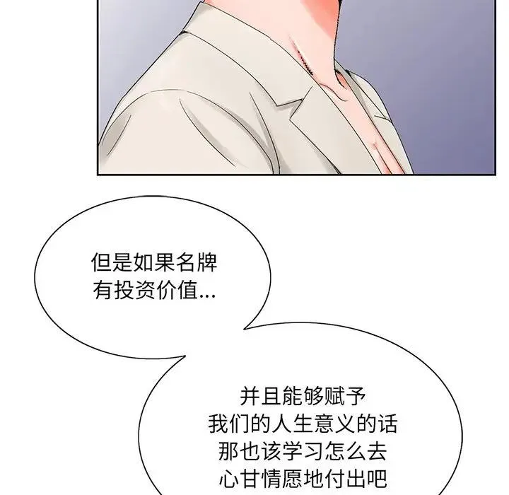 哥哥怀中的初恋（初恋变嫂嫂） 第 19 话