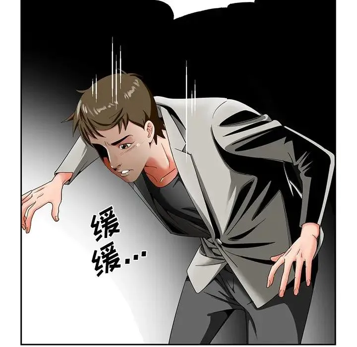 哥哥怀中的初恋（初恋变嫂嫂） 第 19 话