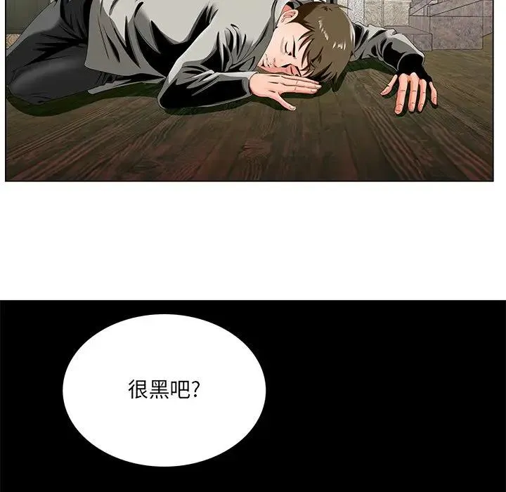 哥哥怀中的初恋（初恋变嫂嫂） 第 19 话