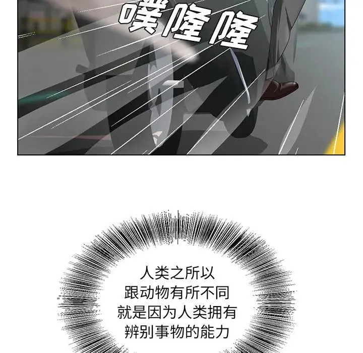 哥哥怀中的初恋（初恋变嫂嫂） 第 19 话