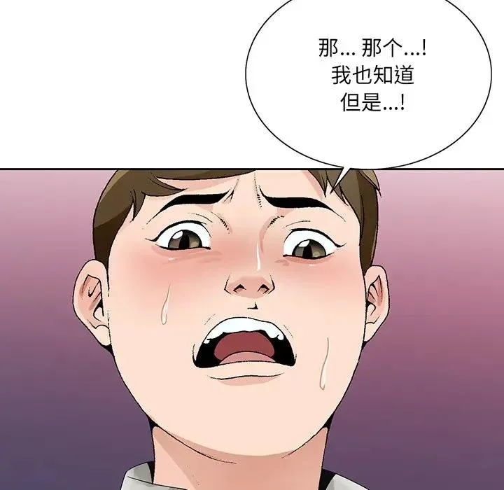 哥哥怀中的初恋（初恋变嫂嫂） 第 11 话