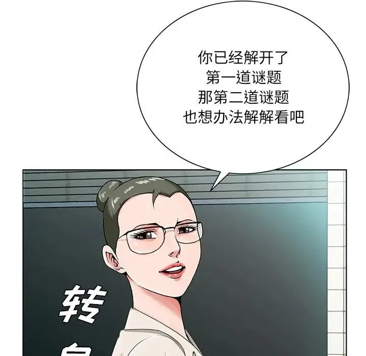 哥哥怀中的初恋（初恋变嫂嫂） 第 19 话