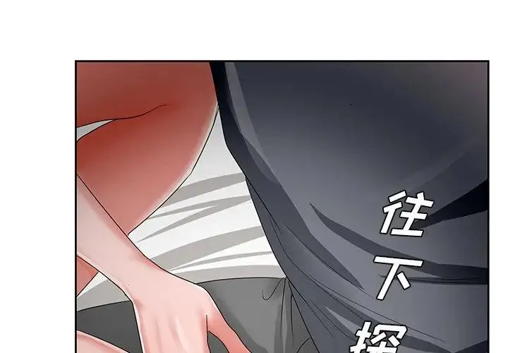 哥哥怀中的初恋（初恋变嫂嫂） 第 19 话