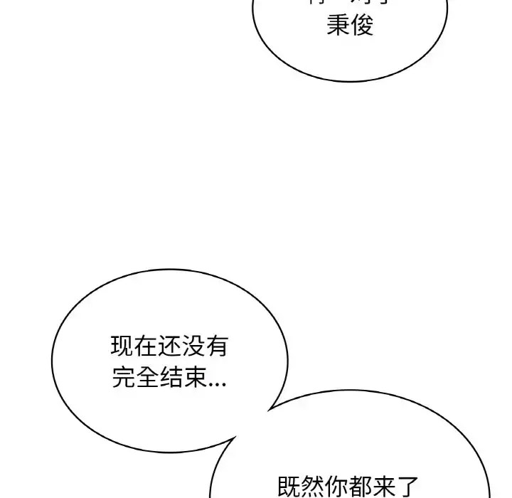年轻代表/不该爱上你 第18话