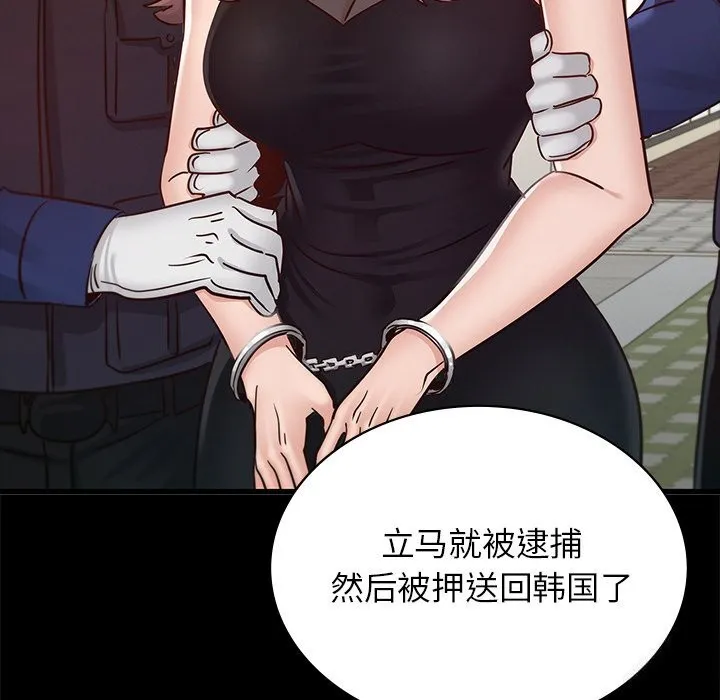 年轻代表/不该爱上你 第50话
