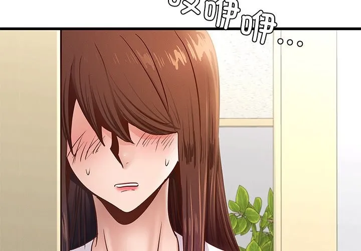 年轻代表/不该爱上你 第50话