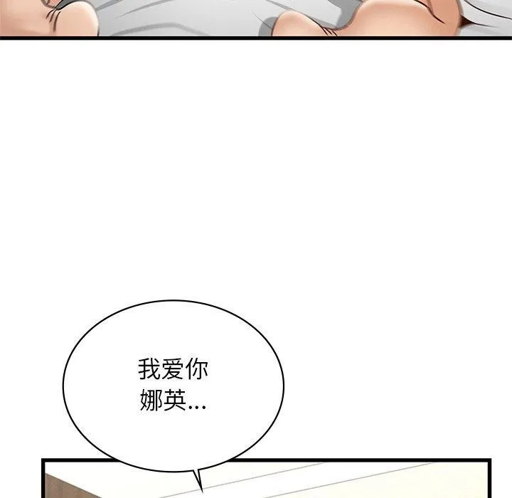 年轻代表/不该爱上你 第42话