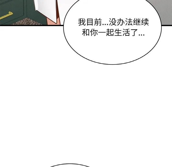年轻代表/不该爱上你 第49话