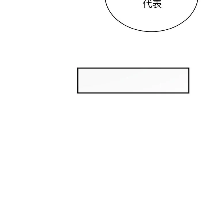 年轻代表/不该爱上你 第1话