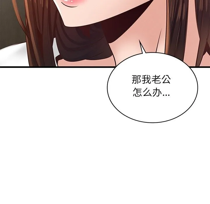 年轻代表/不该爱上你 第41话