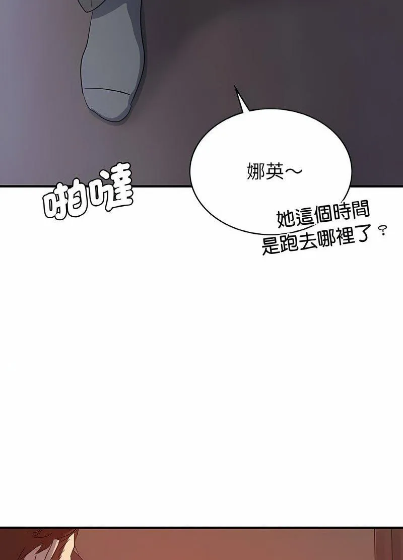 年轻代表/不该爱上你 第5话