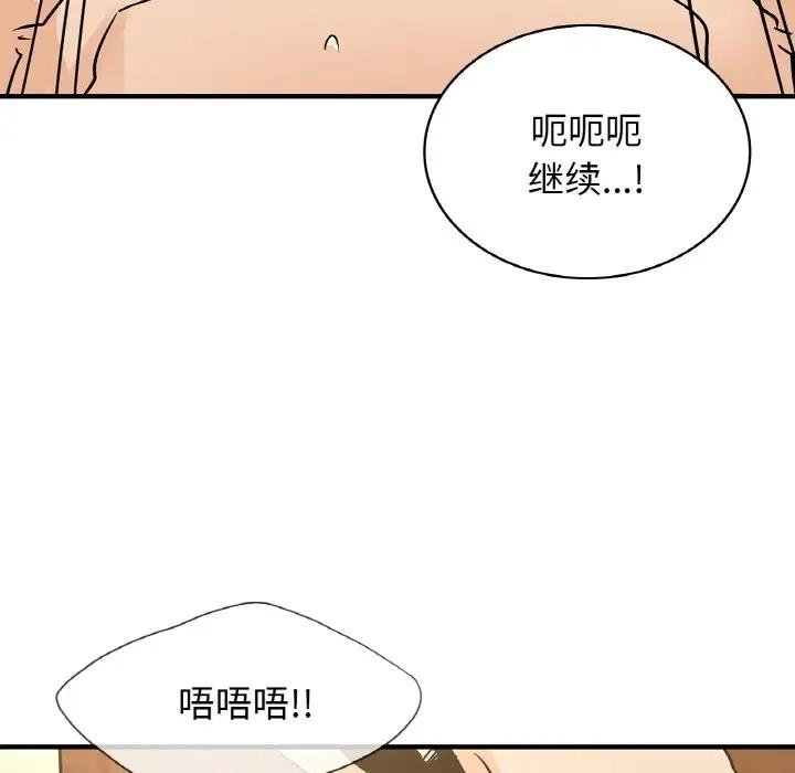 年轻代表/不该爱上你 第20话