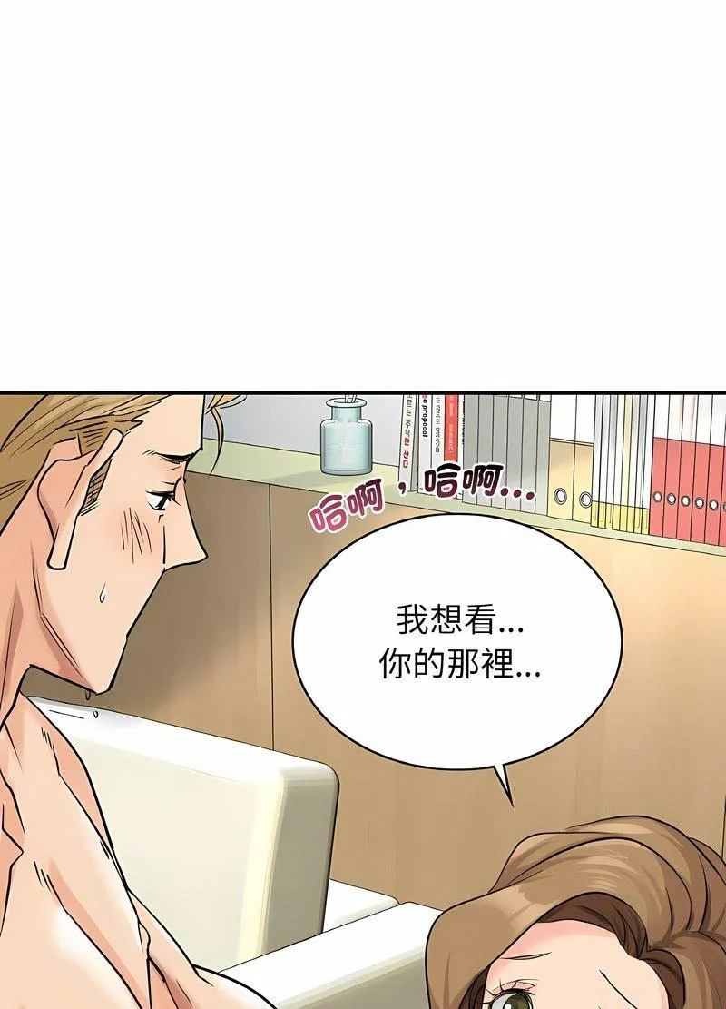 年轻代表/不该爱上你 第5话