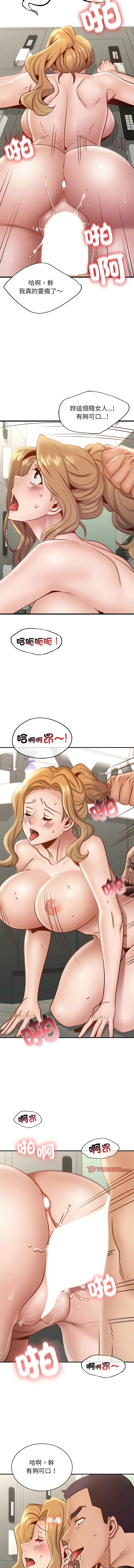 年轻代表/不该爱上你 第37话