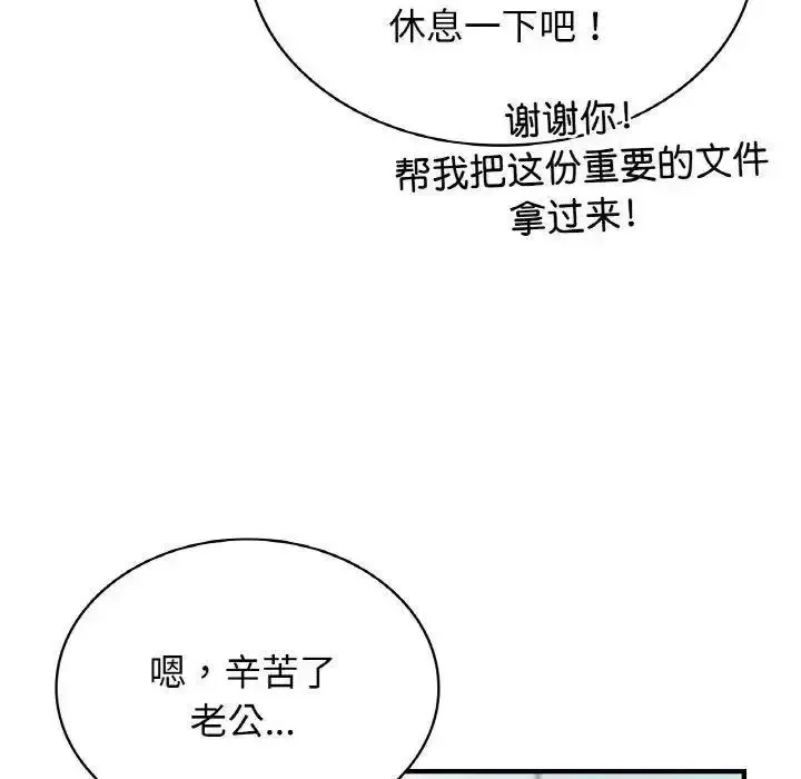 年轻代表/不该爱上你 第7话