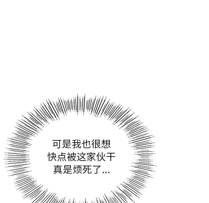 年轻代表/不该爱上你 第48话