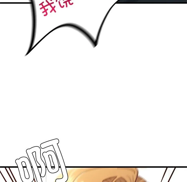 年轻代表/不该爱上你 第50话
