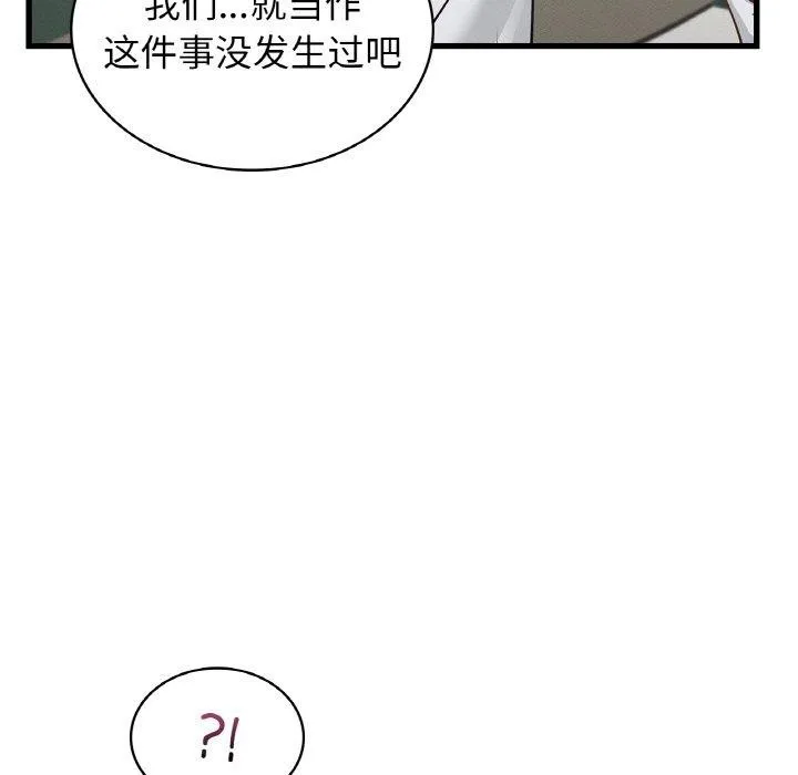 年轻代表/不该爱上你 第49话