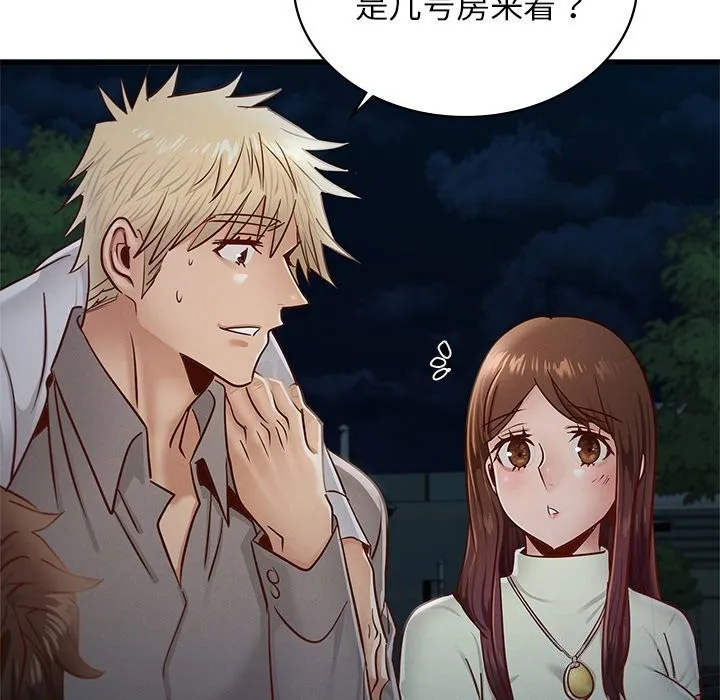 年轻代表/不该爱上你 第46话