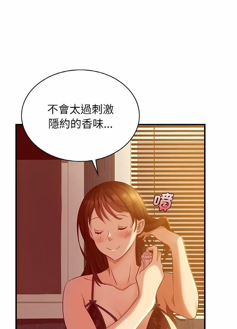 年轻代表/不该爱上你 第5话